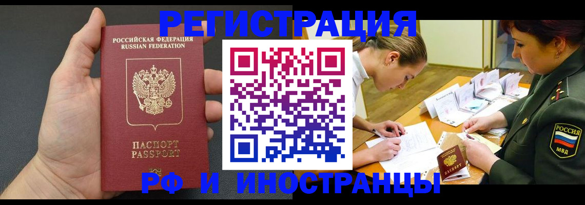 прописка законно в Славянске-на-Кубани