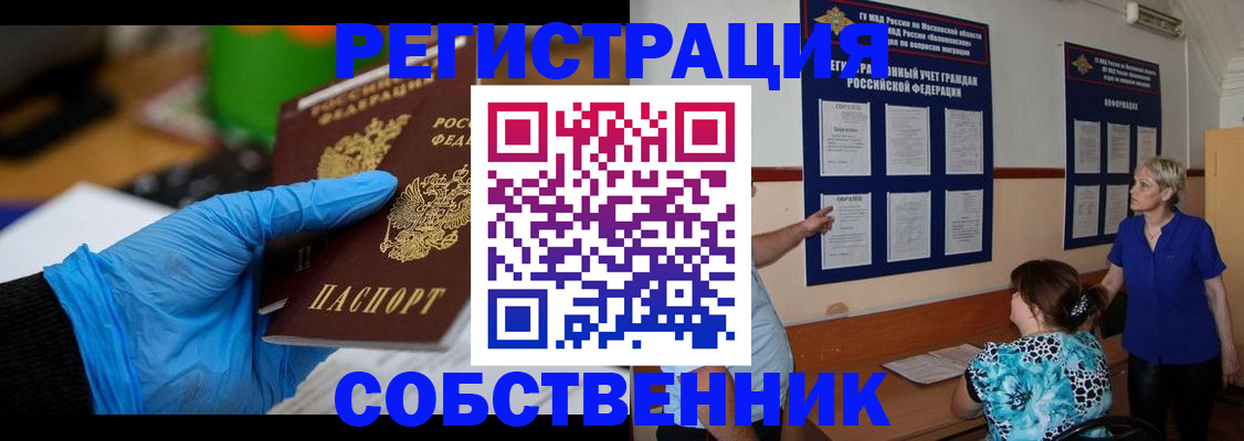 прописка штамп в Славянске-на-Кубани