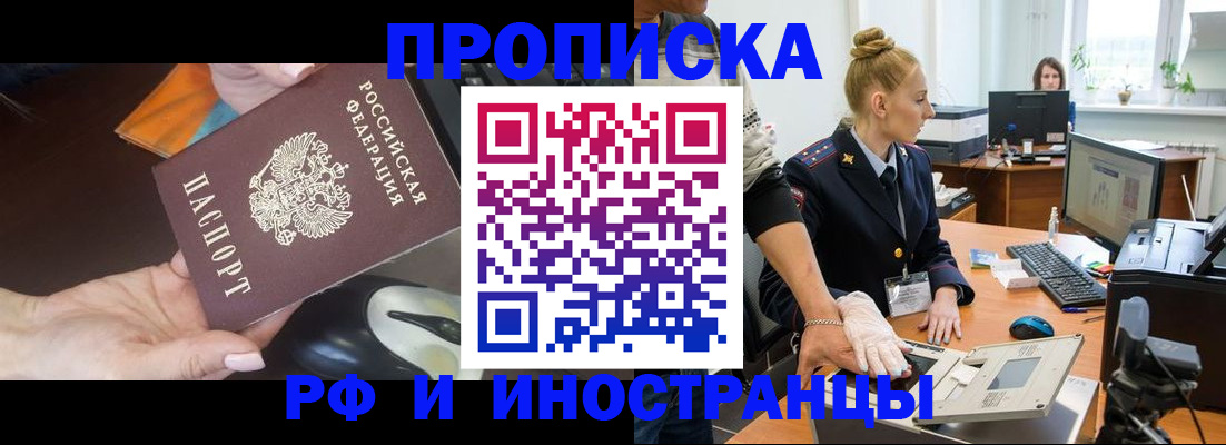 временная регистрация для школы в Славянске-на-Кубани