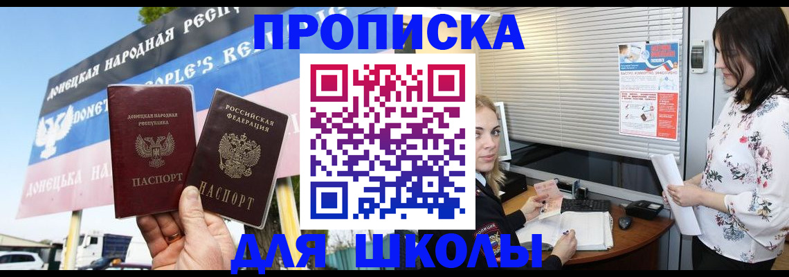 временная регистрация поиск в Славянске-на-Кубани