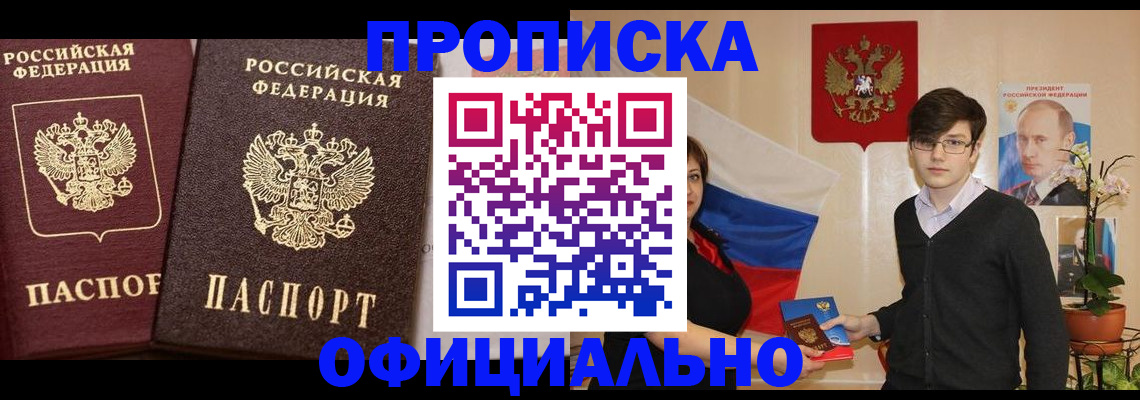 прописка для школы в Славянске-на-Кубани